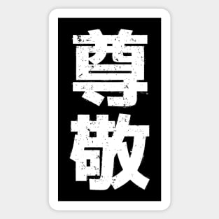 Respect (Kanji) Sticker